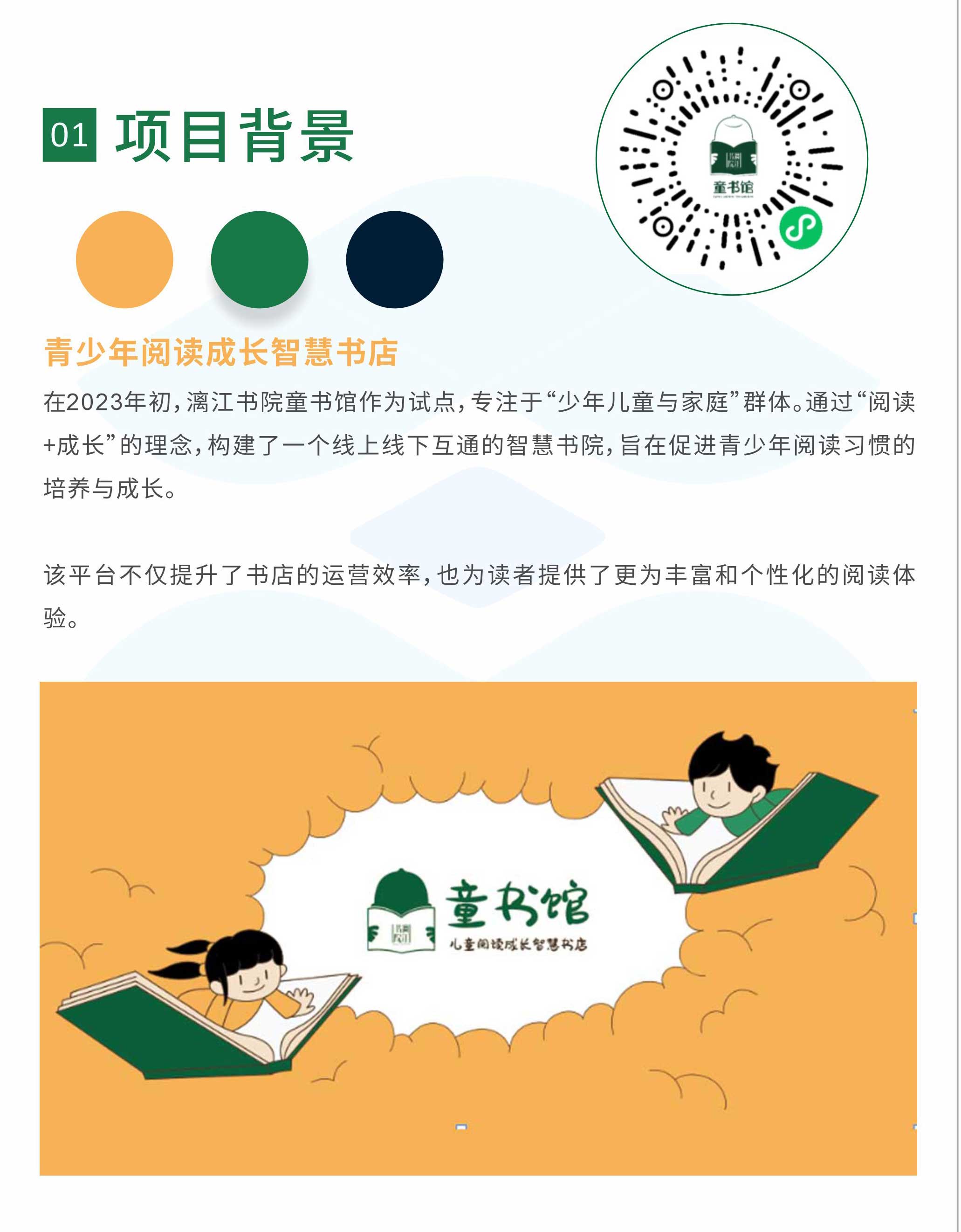 青少年阅读成长智慧书店_02.jpg