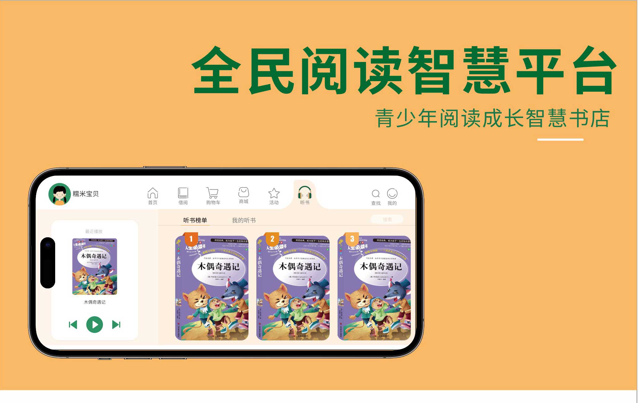 青少年阅读成长智慧书店_01.jpg