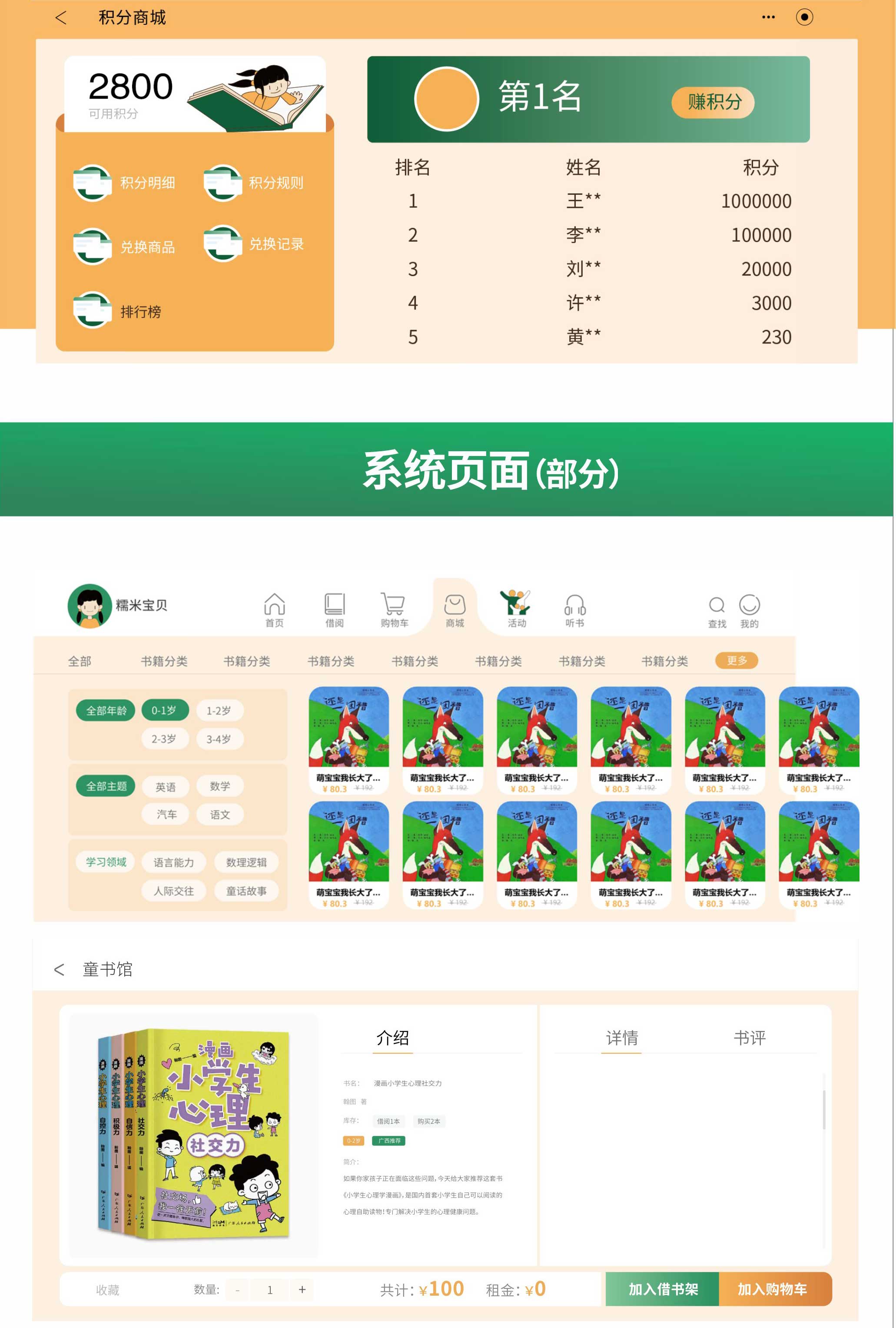 青少年阅读成长智慧书店_05.jpg