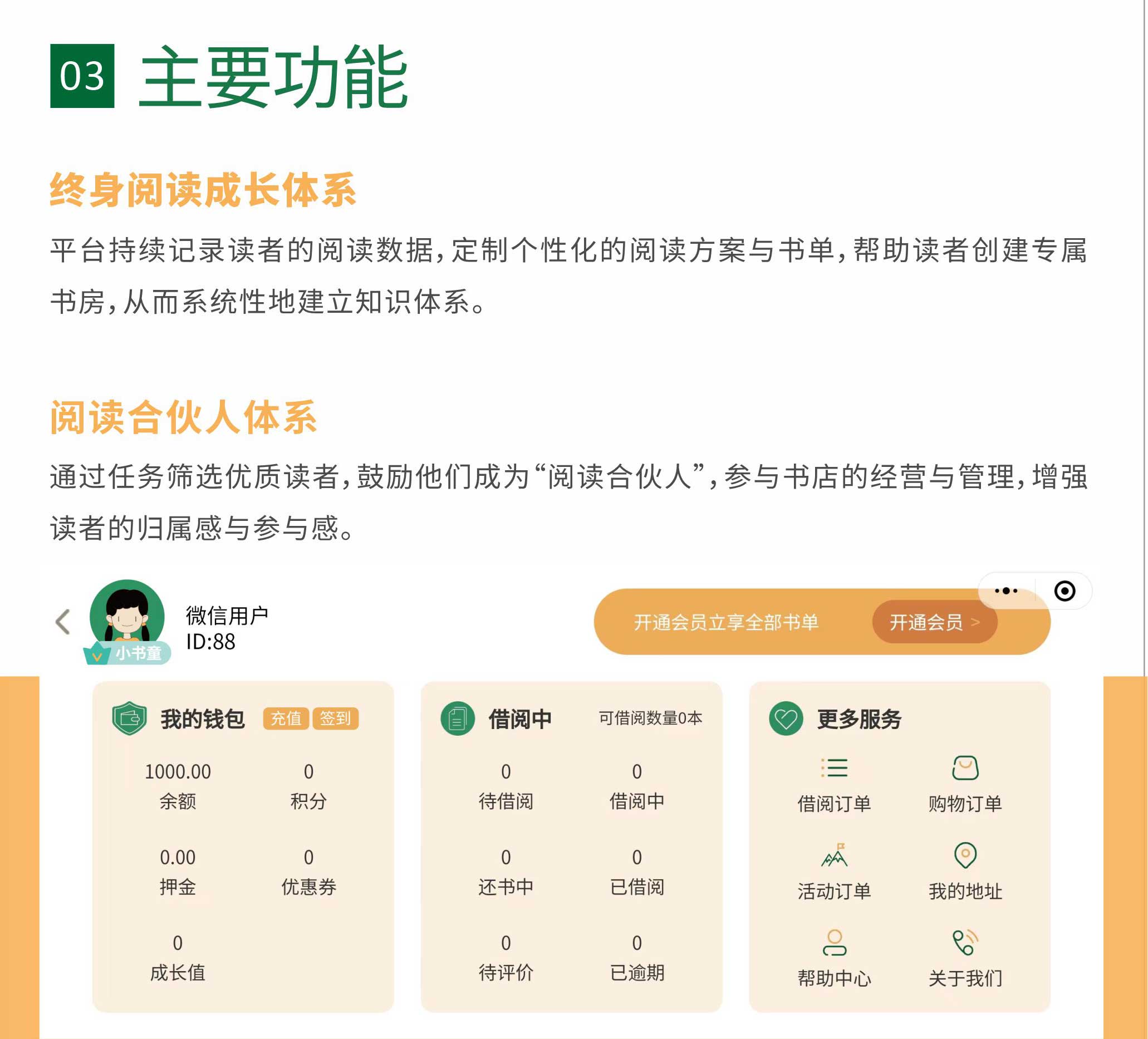 青少年阅读成长智慧书店_04.jpg