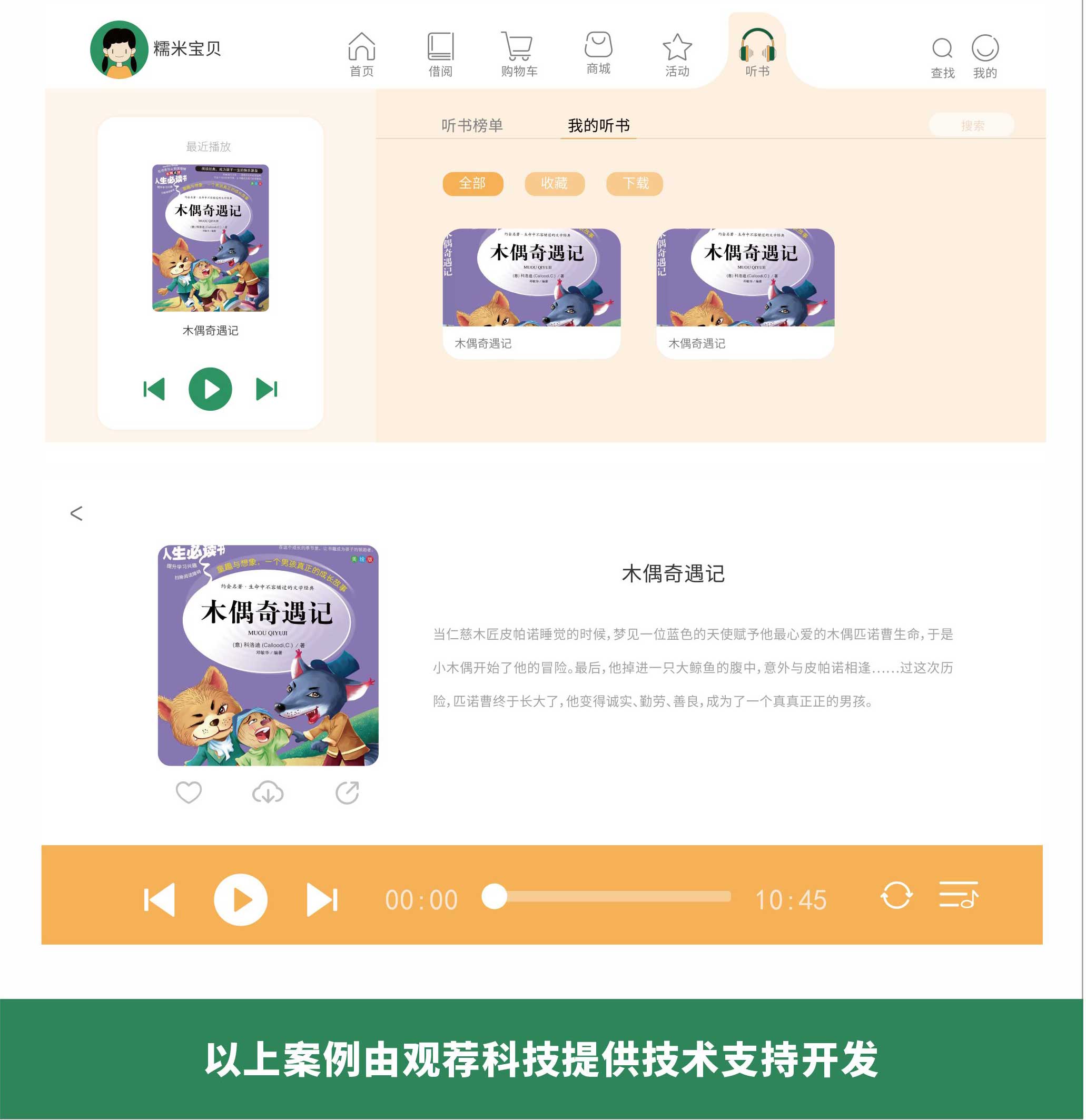 青少年阅读成长智慧书店_07.jpg