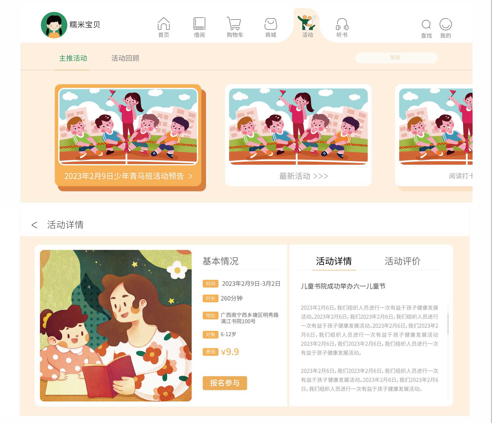 青少年阅读成长智慧书店_06.jpg