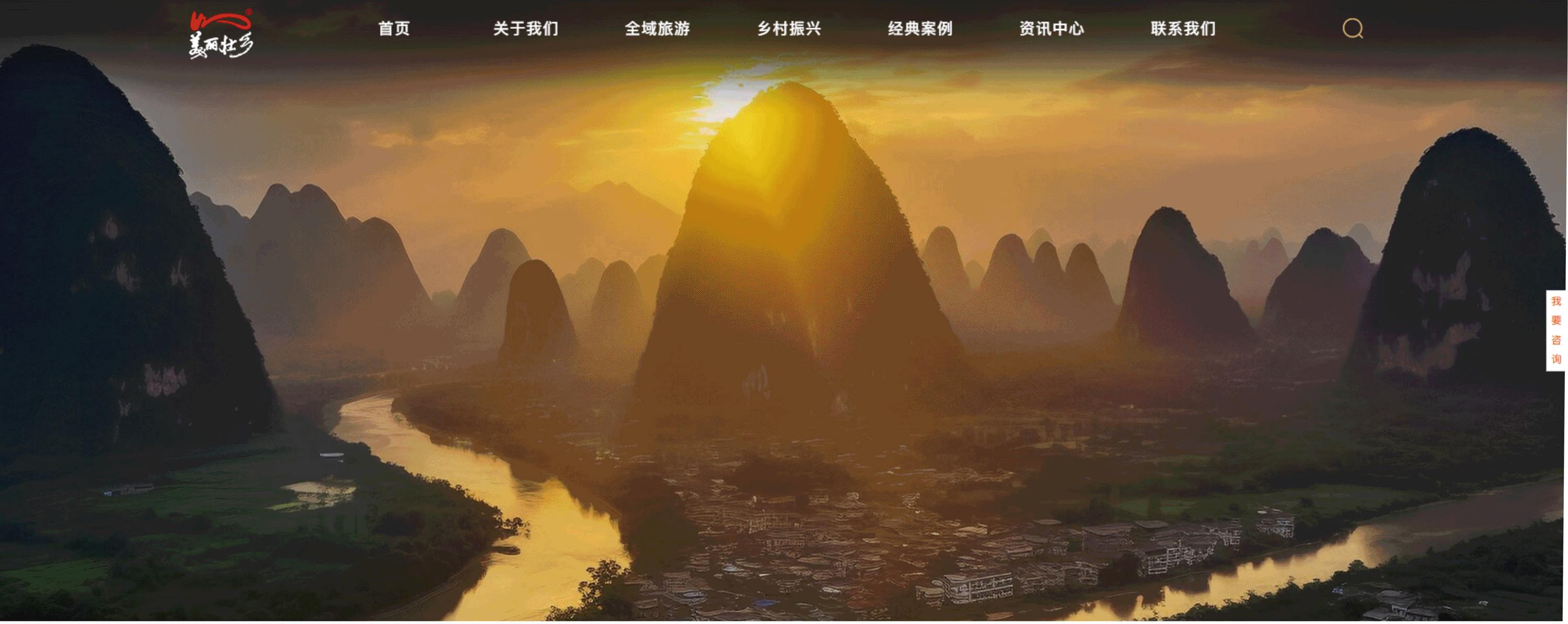 美丽壮乡-案例案例_01.png